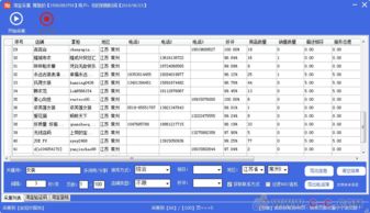 如何批量獲取淘寶賣家電話聯(lián)系方式 手機號碼