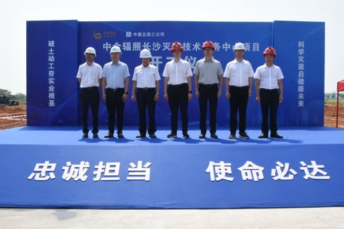“寧鄉(xiāng)速度”再顯威力，中金輻照長沙滅菌技術服務中心項目正式開工