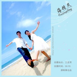 三亞源映像婚紗攝影 定格浪漫，銘刻永恒