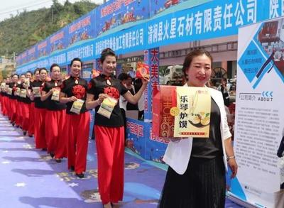 榆林市首屆網(wǎng)絡(luò)綜藝大賽暨‘榆林扶貧大使’電商助農(nóng)大賽清澗賽區(qū)盛大開(kāi)幕