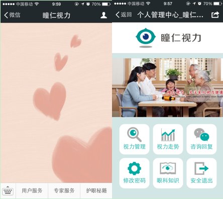 眼健康穿戴設備瞳仁視力6月6日京東首發，開啟居家視力健康管理新紀元