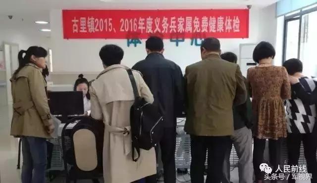 健康關懷溫暖軍心 某市為新兵父母和駐軍官兵組織免費體檢與健康咨詢
