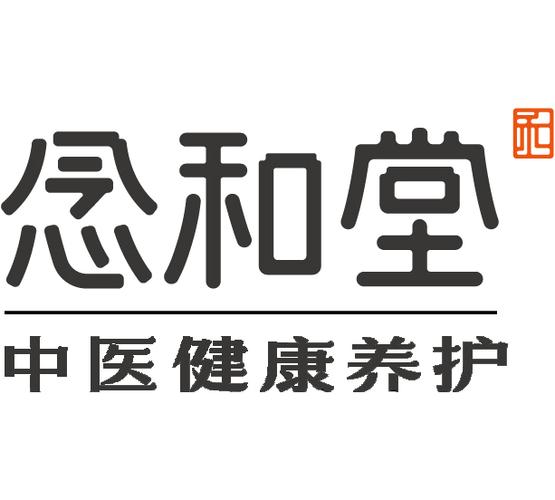 四川念和堂健康管理 專業(yè)健康咨詢服務(wù)，守護(hù)您的品質(zhì)生活
