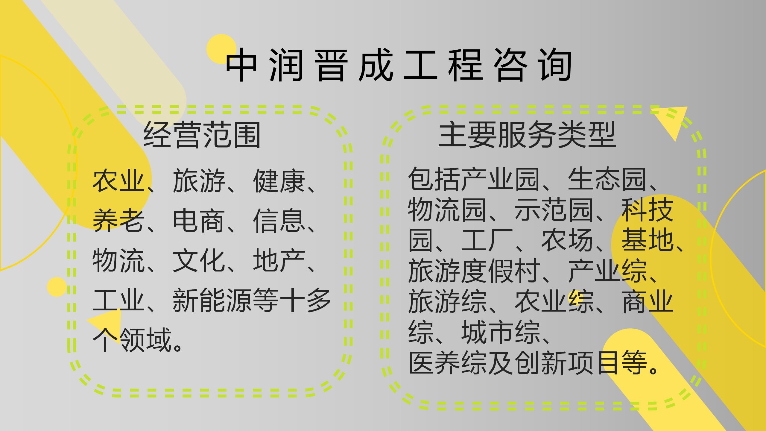 鄉(xiāng)村廁所廢物廢水的收集處理與生態(tài)農(nóng)業(yè)聯(lián)合經(jīng)營